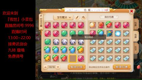 接：勇武剑会 蜃境 九转