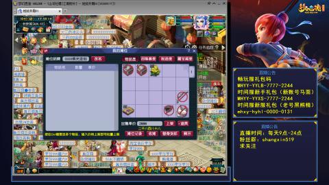 江南野外 听歌直播间  #24~