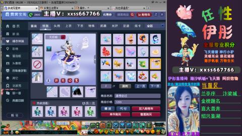 全服帮换帆板飞天舞飘带合鸣施法特效等积分