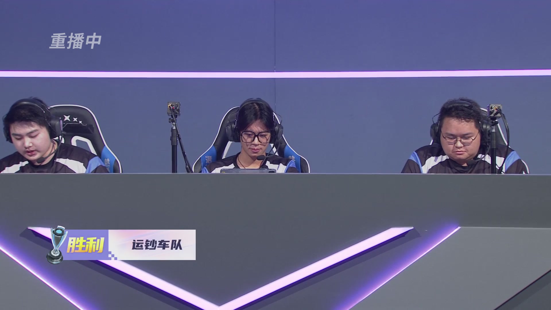 【重播】《王牌竞速》星芒争锋赛DAY2决赛日