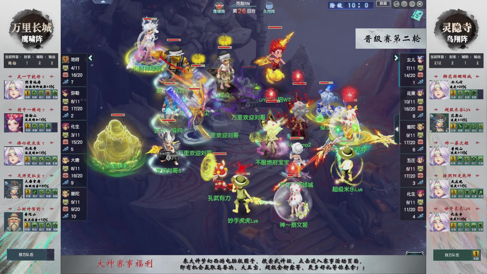 【重播】第237届武神坛-晋级赛