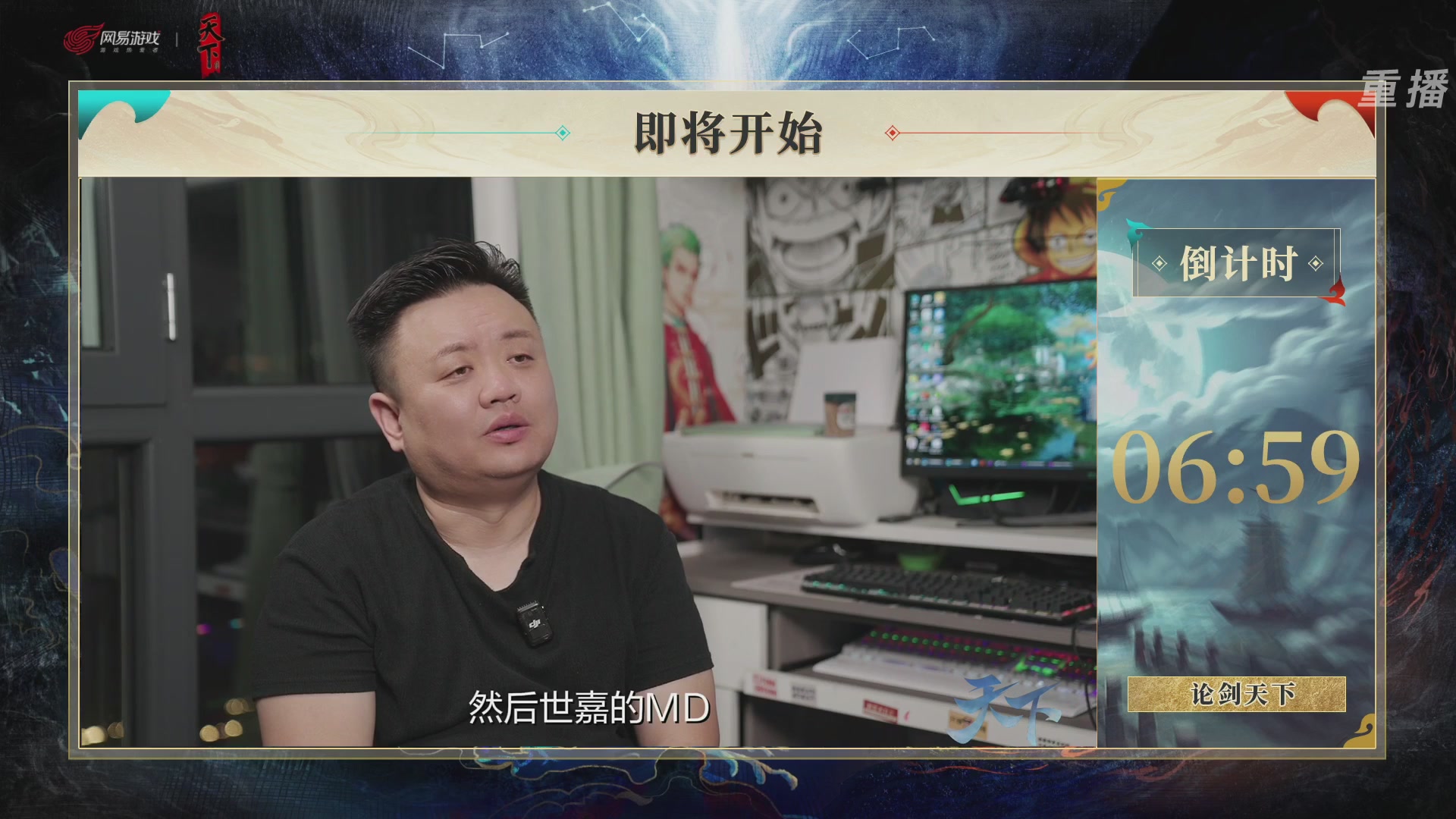 【重播】2026论剑天下4v4竞技赛