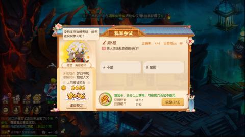 梦幻西游手游日常直播