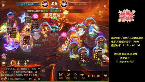 接托管 剑会 蜃境 九转