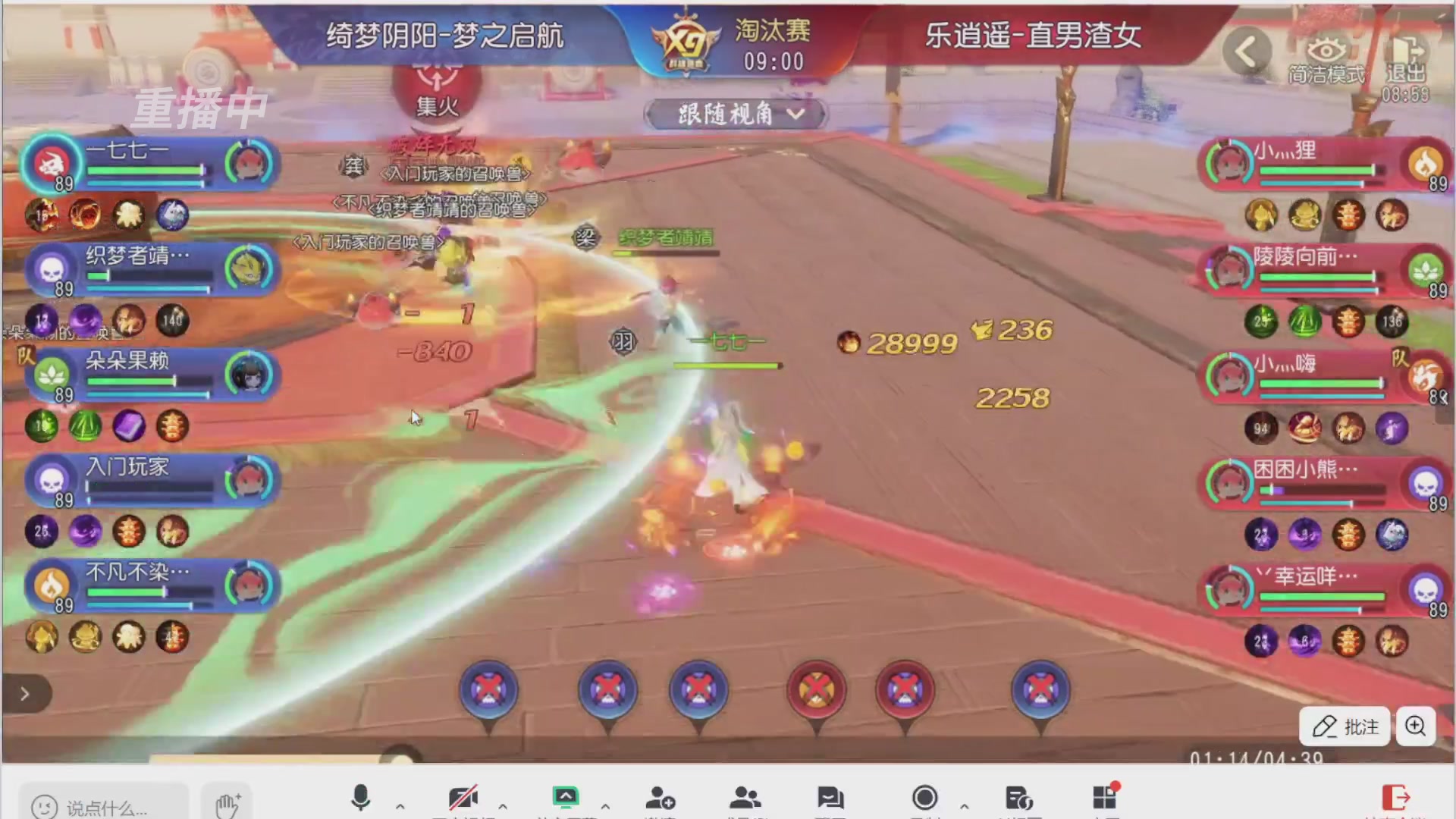 【重播】第三十八届群雄逐鹿跨服精英赛