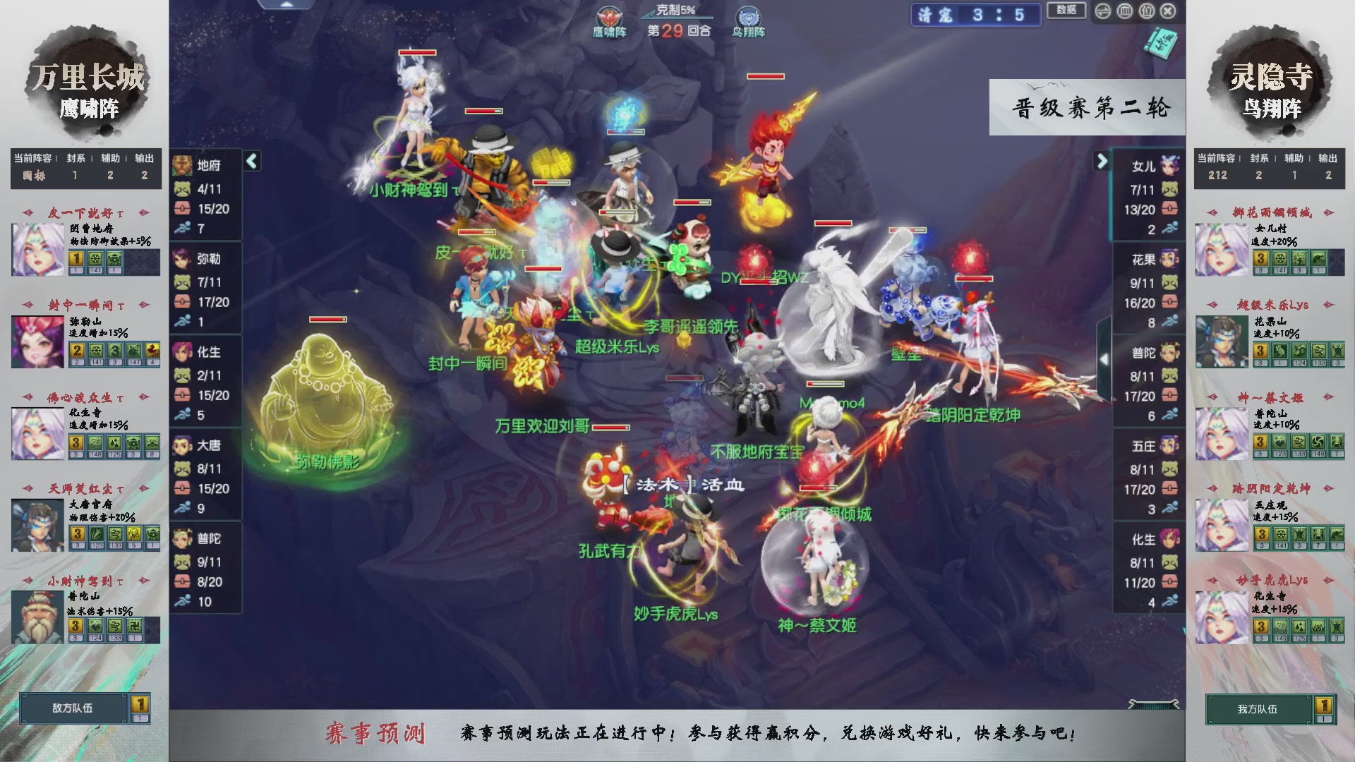 【重播】第237届武神坛-晋级赛