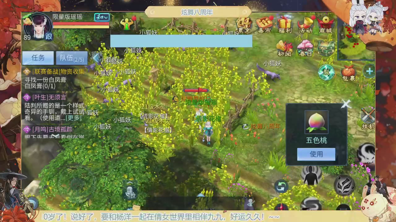 炫舞八周年！！最喜欢看那谁挨揍哈哈哈~