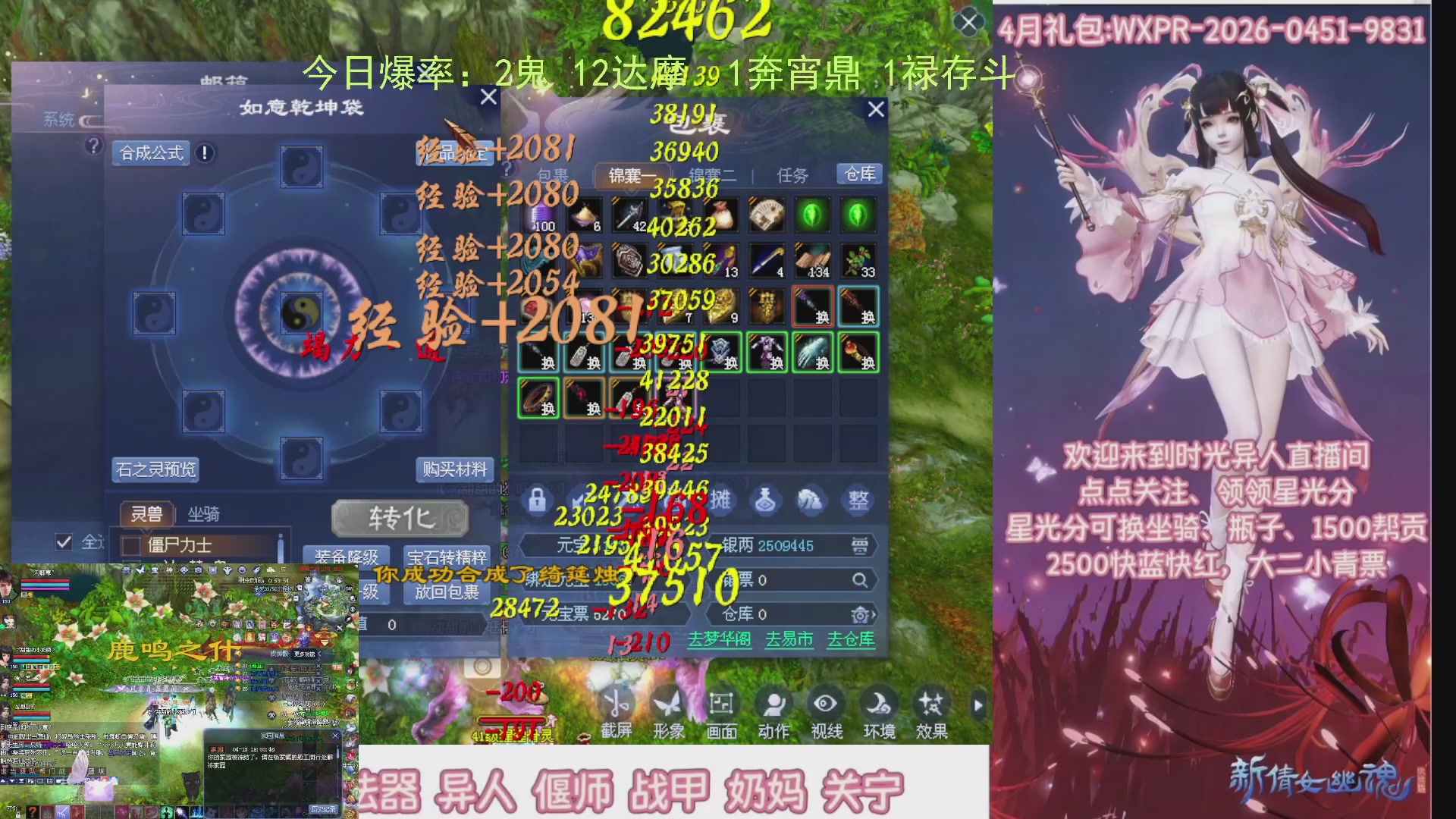 九州幸运异人爆鬼爆达摩