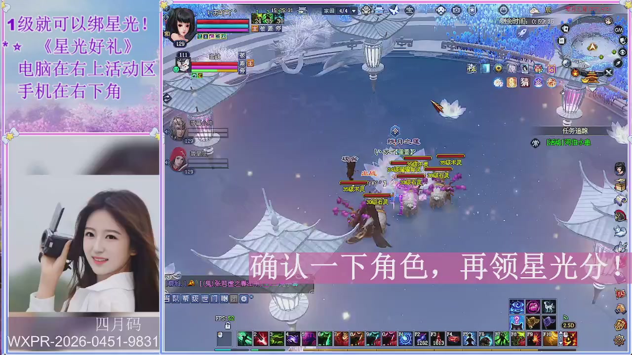 鲜衣怒马打宝吖