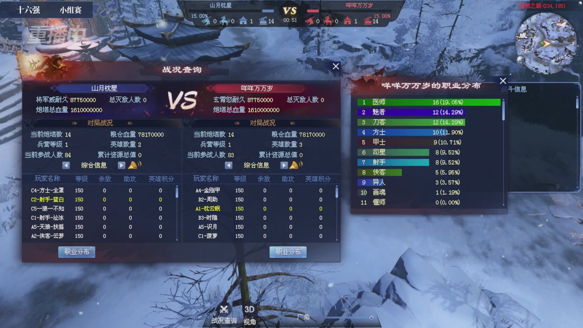 【重播】2026新倩女幽魂端游天地群雄赛16强小组赛