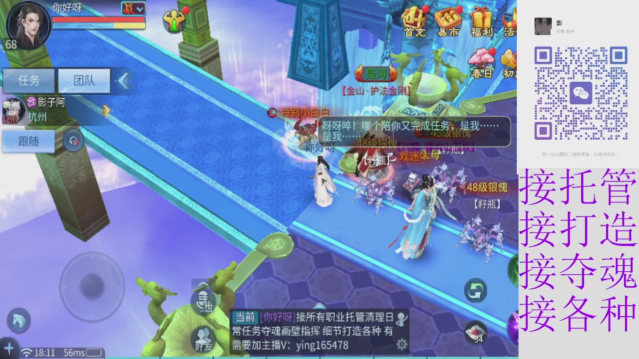 专业托管打架夺魂指挥各种