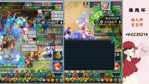 接跑环 人环 宝宝环 跑玉