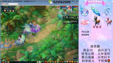 帆板.成就.绘卷心得.跑环.跑玉