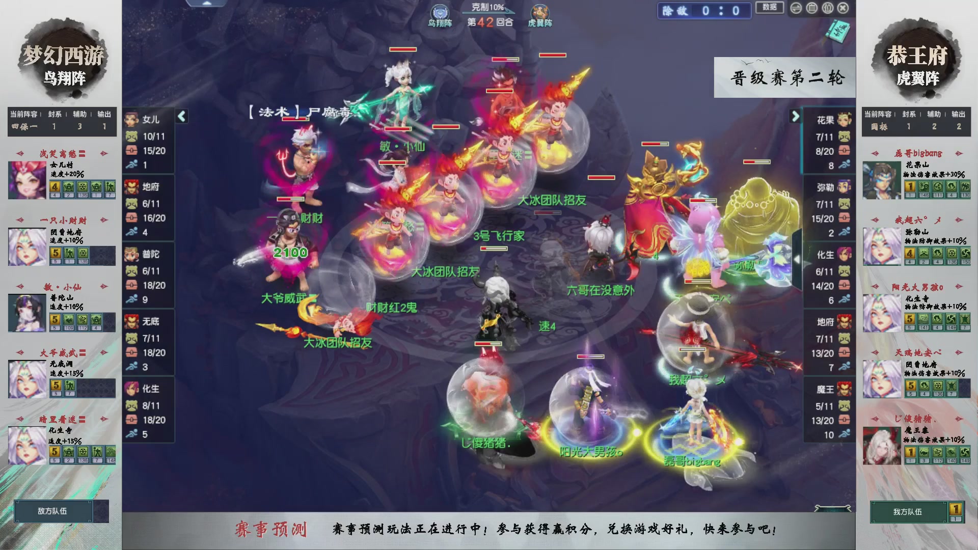 【重播】第237届武神坛-晋级赛