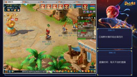 江南野外情怀组合