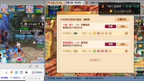 雪山区内帮战招人