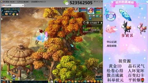 帆板.成就.绘卷心得.跑环.跑玉