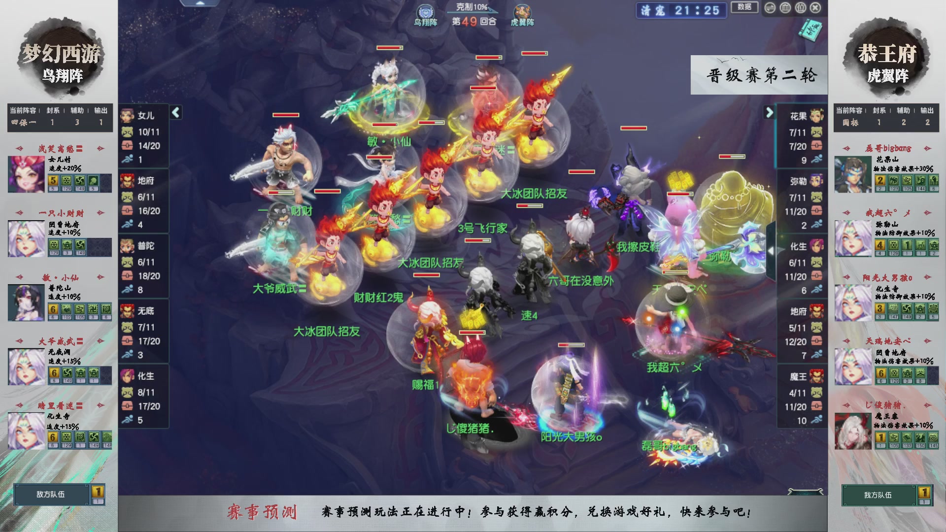 【重播】第237届武神坛-晋级赛