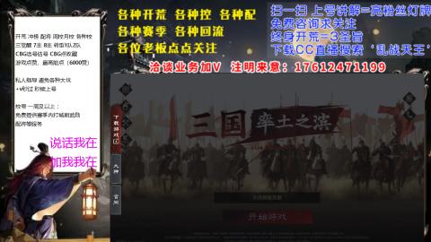 [3]配将开荒修车找号抢回流