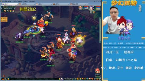 成都府升175之路