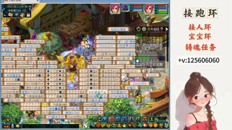 接跑玉，跑环 接人环 宠环