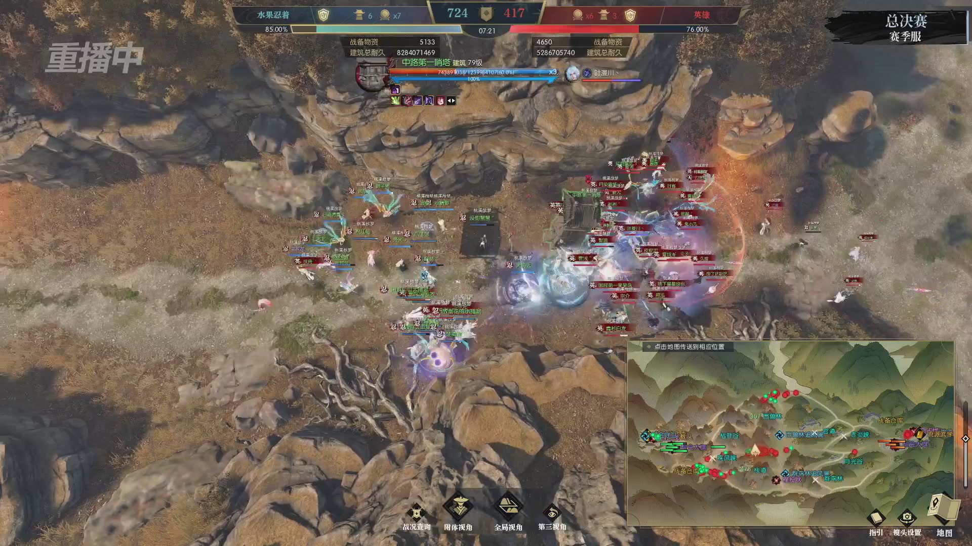 【重播】逆水寒赛季服第七届诸神之战Day3