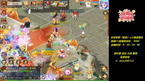 接托管 剑会 蜃境 九转