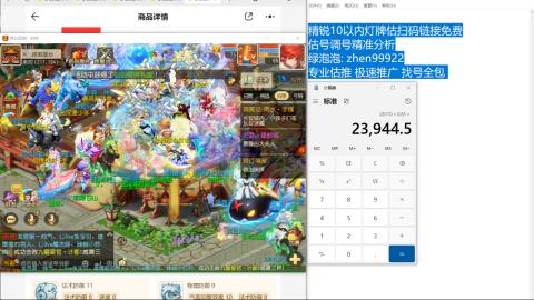 第一细节估价 找号 讲解分析列明细