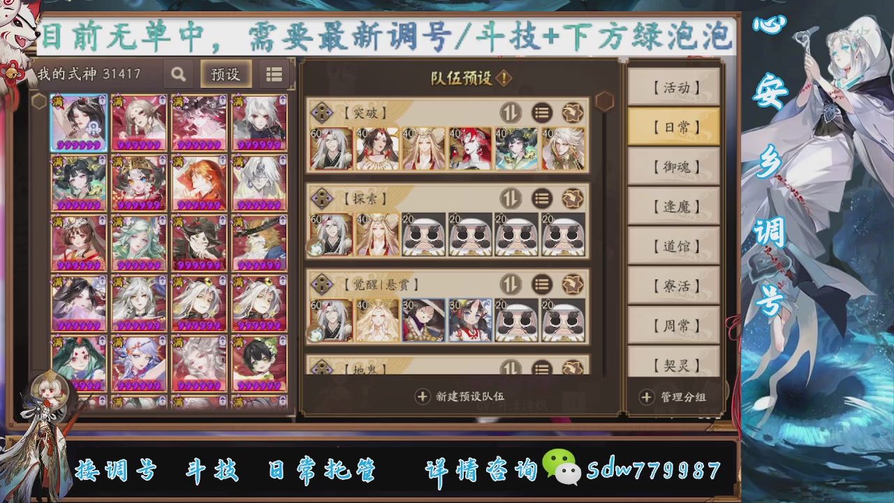 接调号|斗技|托管