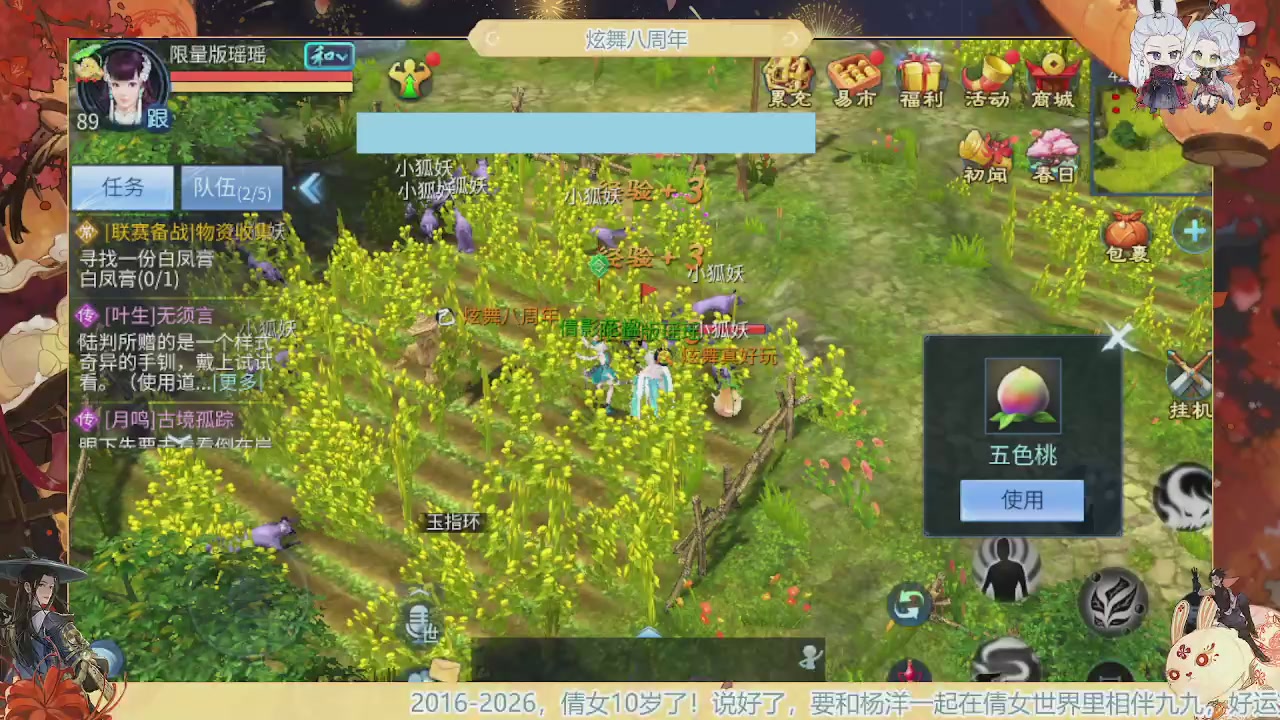 炫舞八周年！！最喜欢看那谁挨揍哈哈哈~