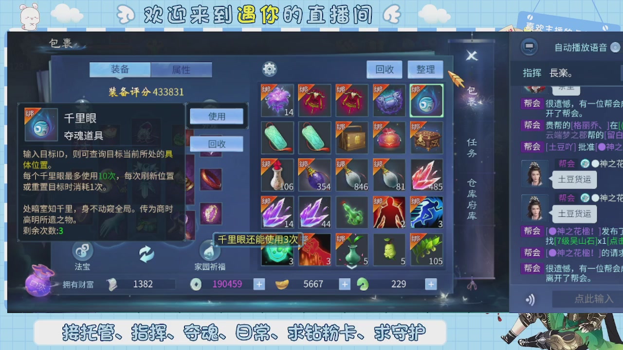 接托管-夺魂-卡龙-新区冲级