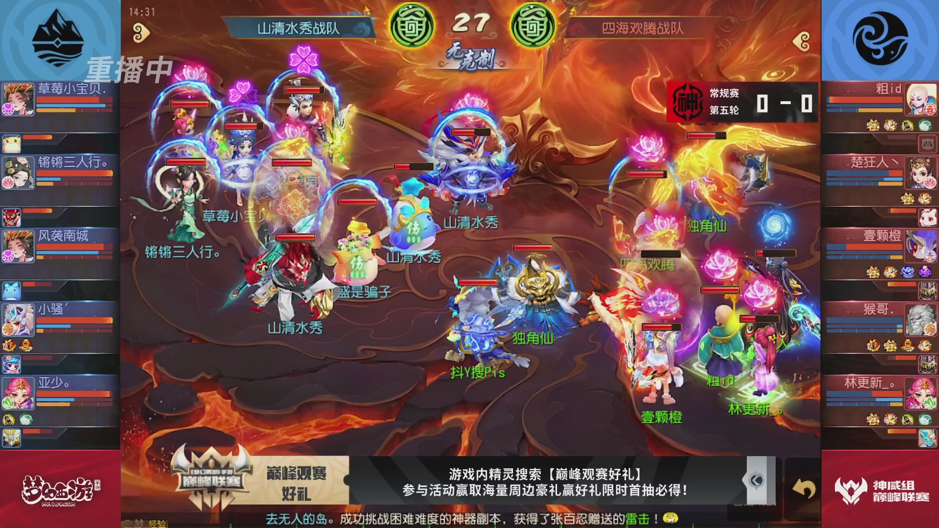 梦幻西游手游巅峰联赛S12常规赛