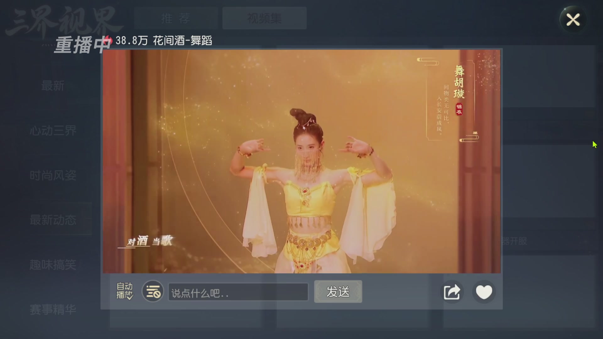 【重播】第60届武神坛