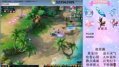 帆板.成就.绘卷心得.跑环.跑玉