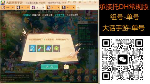 2026手游大话西游