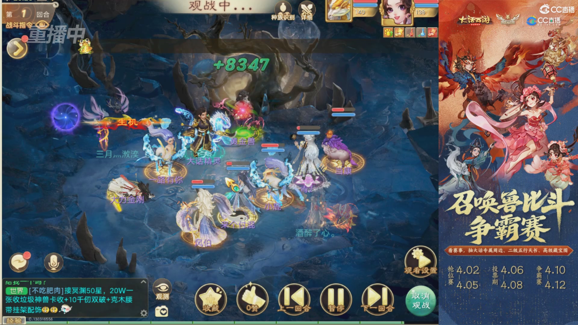 第四届召唤兽比斗争霸赛