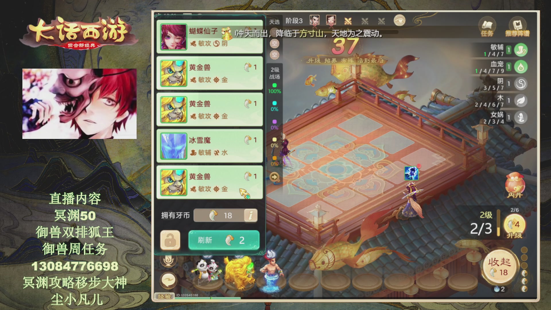 冥渊50-在线挨打！