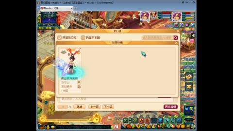 梦幻单挑第一人！