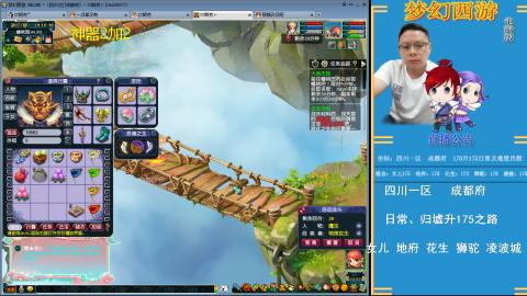 成都府升175之路