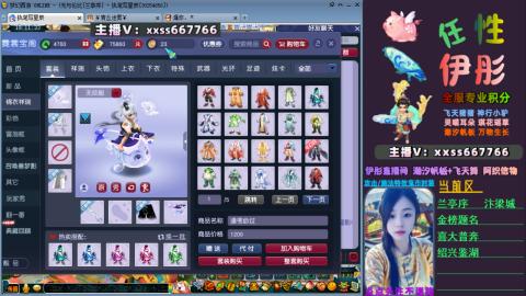 全服帮换帆板飞天舞飘带合鸣施法特效等积分