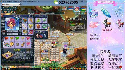 帆板.成就.绘卷心得.跑环.跑玉