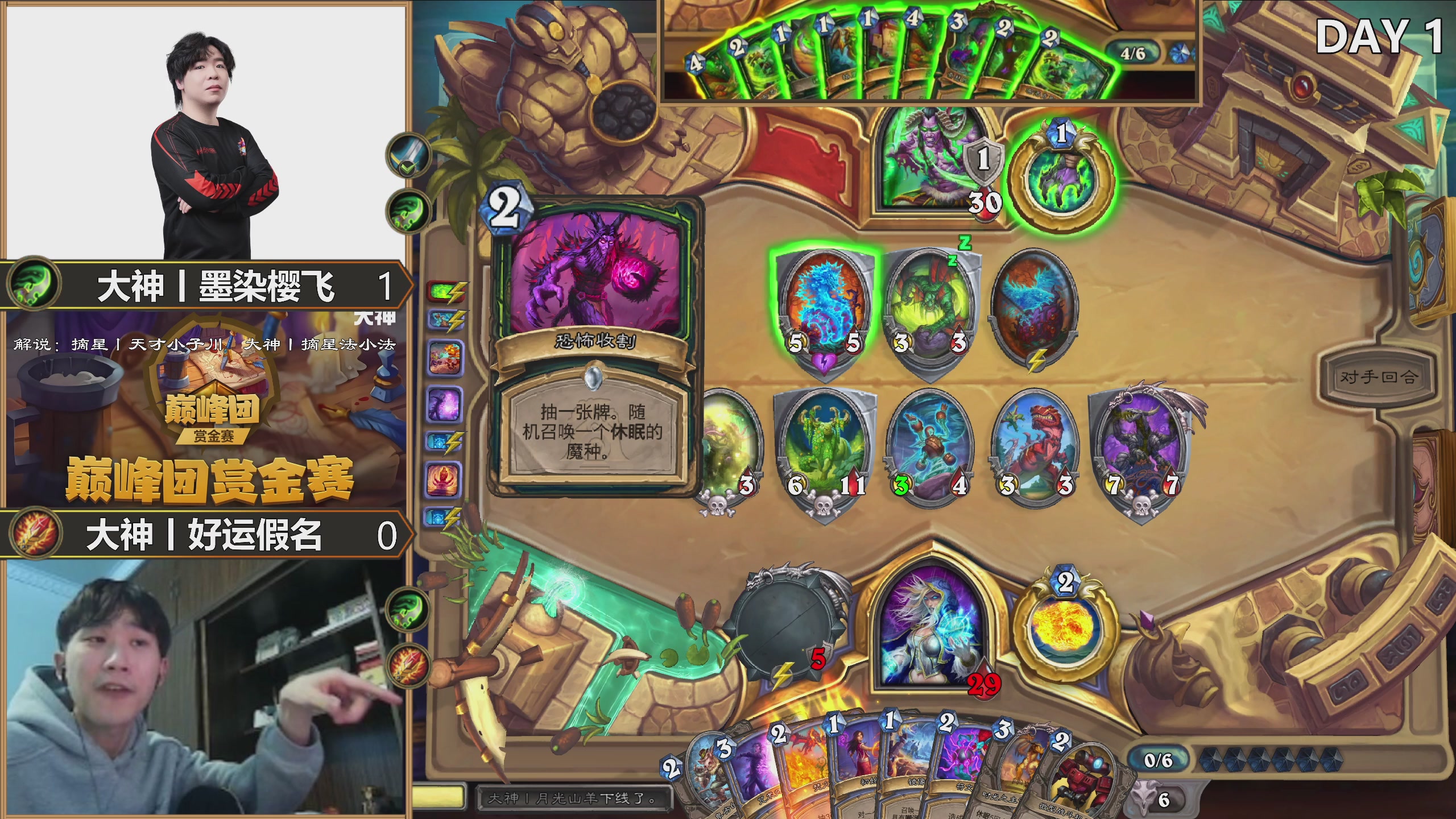 巅峰团赏金赛S5 DAY1