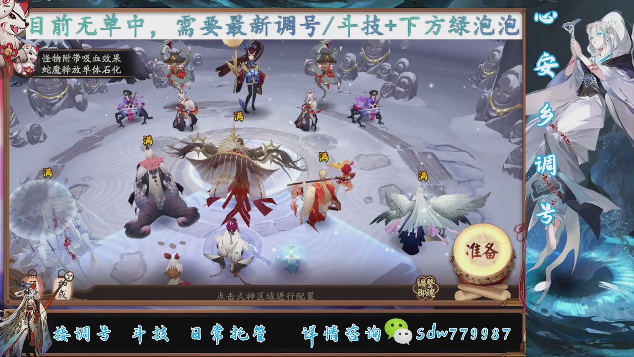 接调号|斗技|托管