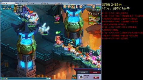 各大区接跑环，玉