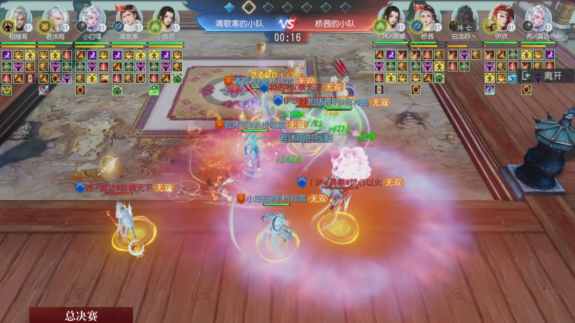 【重播】《大唐无双手游》2025天下英雄汇