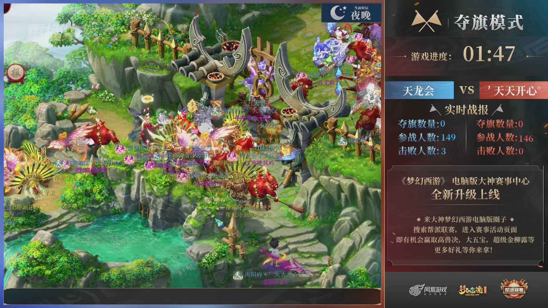 【重播】第39联帮派联赛-夺旗模式