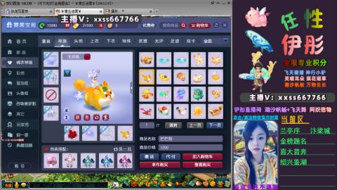 全服帮换帆板飞天舞飘带合鸣施法特效等积分