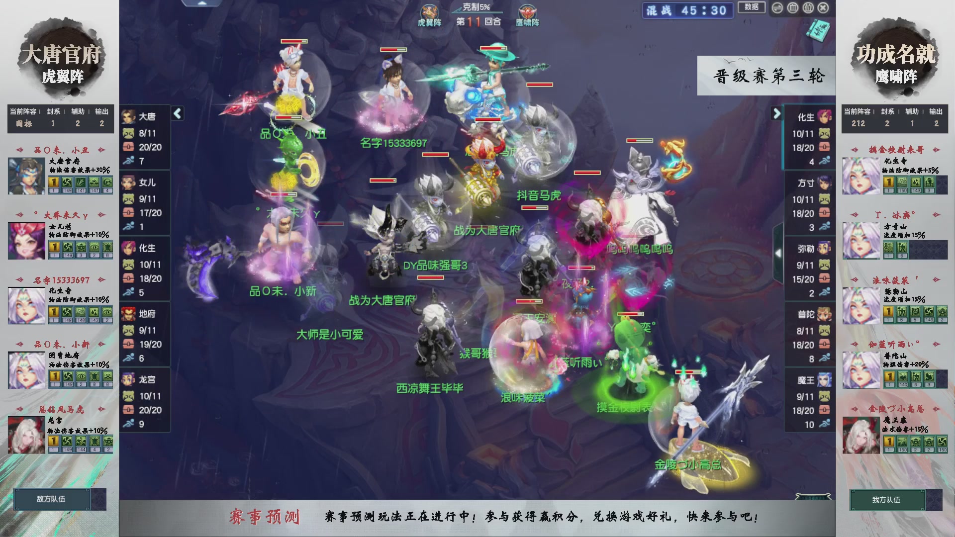 【重播】第237届武神坛-晋级赛