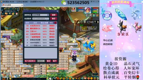 帆板.成就.绘卷心得.跑环.跑玉