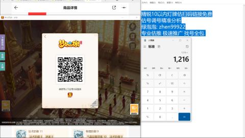 第一细节估价 找号 讲解分析列明细